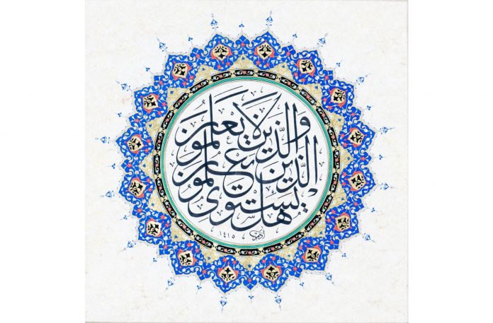 Arabic calligraphy